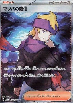 Pokémon Einzelkarten Japanisch - Cyber Judge - SR - Engelskraft (sv5K 092)