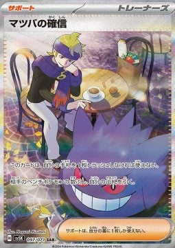 Pokémon Einzelkarten Japanisch - Cyber Judge - SAR - Engelhafte Standhaftigkeit (sv5K 097)