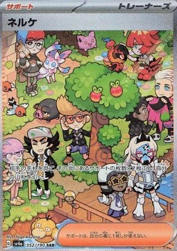Pokémon Japanische Einzelkarten - Cyber Judge - SAR - Garoff (sv4a 352)