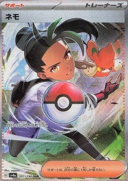 Einzelkarten Pokémon Jap - Cyber Judge - SAR - Nemi (sv4a 351)