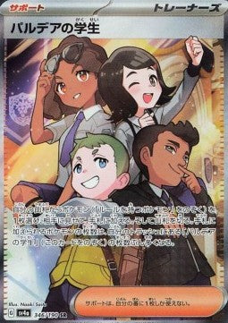 Pokémon Einzelkarten Japan - Cyber Judge - SAR - Paldea Studenten (sv4a 346)
