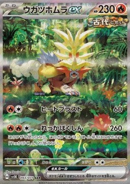 Einzelkarten Pokémon Japanisch - Cyber Judge - SAR - Iron Boulder ex (sv5K 093)