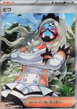 Pokémon Einzelkarten Jap - Cyber Judge - SR - Nespera (sv5K 091)