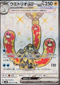 Einzelkarten Pokémon Jap - Cyber Judge - SR - Wugtrio ex (sv5K 087)