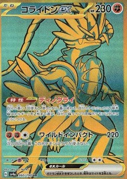 Pokémon Jap Einzelkarten - Cyber Judge - UR - Koraidon ex (sv4a 360)