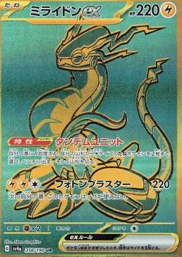 Einzelkarten Pokémon Jap - Cyber Judge - UR - Miraidon ex (sv4a 358)