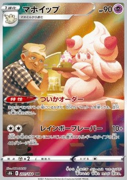 Pokémon-Einzelkarten Japanisch - VMAX Climax - CHR - Smeralda (s8b 201)