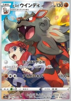 Einzelkarten Pokémon Japanisch - Dark Phantasma - CHR - Hisui-Arkani (s10a 075)