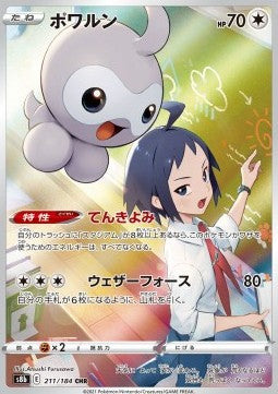 Einzelkarten Pokémon Japanisch - VMAX Climax - CHR - Castform (s8b 211)