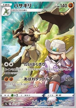 Einzelkarten Pokémon Jap - Dark Phantasma - CHR - Kleavor (s9a 071)