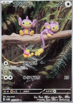 Pokémon Einzelkarten Jap - Future Flash - AR - Aipom (sv4M 075)