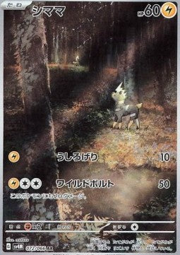 Pokémon Einzelkarten Jap - Future Flash - AR - Blitzle (sv4M 072)
