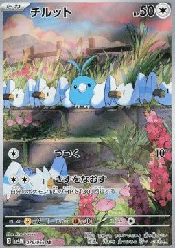 Pokémon Einzelkarten Jap - Future Flash - AR - Swablu (sv4M 076)
