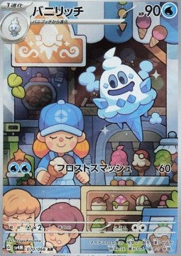 Pokémon Einzelkarten Japanisch - Future Flash - AR - Vanillish (sv4M 070)