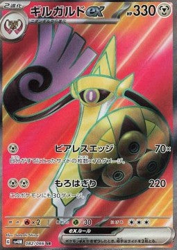 Einzelkarten Pokémon Japanisch - Future Flash - SR - Aegislash ex (sv4M 082)