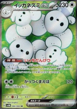 Pokémon Japanische Einzelkarten - Future Flash - SR - Maushold ex (sv4M 084)