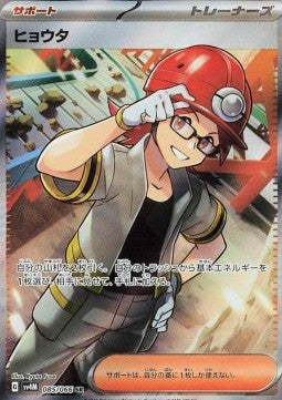 Pokémon Einzelkarten Jap - Future Flash - SR - Pedro (sv4M 085)