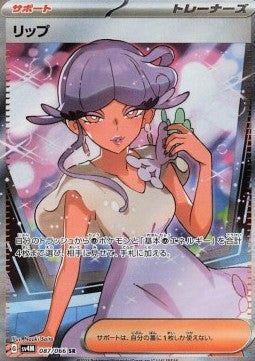 Einzelkarten Pokémon Jap - Future Flash - SR - Tulipa (sv4M 087)