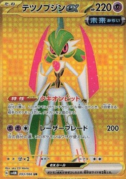 Einzelkarten Pokémon Jap - Future Flash - UR - Eisenkrieger-ex (sv4M 093)