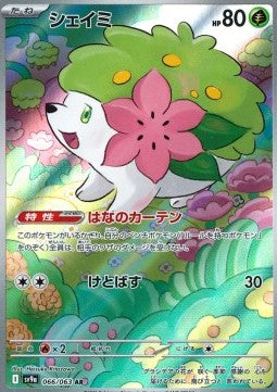 Pokémon Japanische Einzelkarten - Heat Wave Arena - AR - Shaymin (sv9a 066)