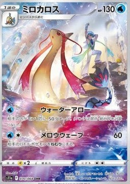 Pokémon Einzelkarten Jap - Incandescent Arcana - CHR - Milotic (s11a 070)