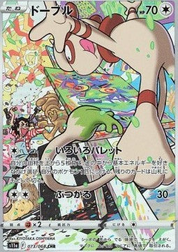 Single Pokémon Cards Jap - Incandescent Arcana - CHR - Smeargle (s11a 073)