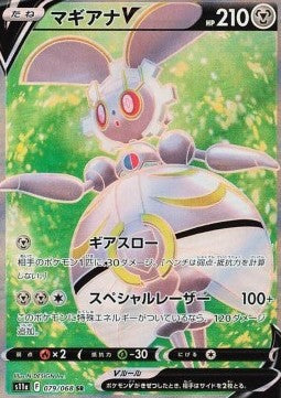 Pokémon Japanese Single Cards - Incandescent Arcana - SR - Magearna V (s11a 079)