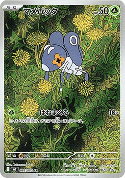Einzelkarten Pokémon Jap - Inferno X - AR - Nymble (m2 082)