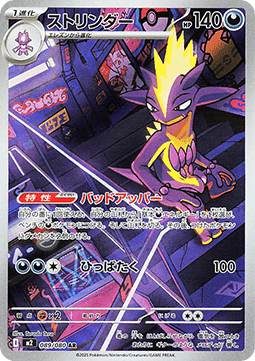 Einzelkarten Pokémon Jap - Inferno X - AR - Riffex (m2 089)
