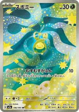 Pokémon Jap Einzelkarten - M2a - Mega Dream ex - AR - Knospi (m2a 196)