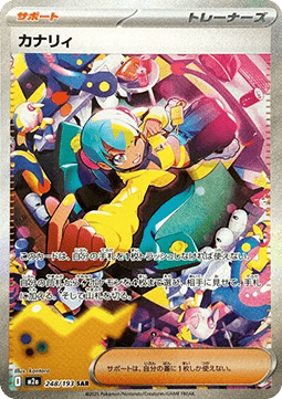 Pokémon Japanische Einzelkarten - M2a - Mega Dream ex - Canari (m2a 248)