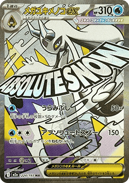 Pokémon Singles Jap - M2a - Mega Dream ex - Mega Froslass ex - MA
