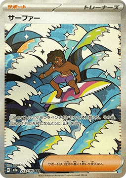 Einzelkarten Pokémon Jap - M2a - Mega Dream ex - SAR - Surfer (m2a 249)
