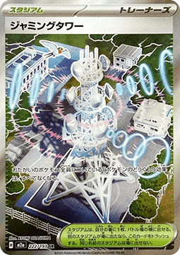 Pokémon Einzelkarten Japanisch - s4a - Shiny Star V - Tower of Darkness - SR