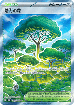 Pokémon Jap Einzelkarten - M3 - Nihil Zero - Wald der Vitalität