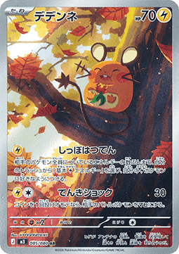 Einzelkarten Pokémon Jap - M3 - Nihil Zero - AR - Dedenne (m3 085)