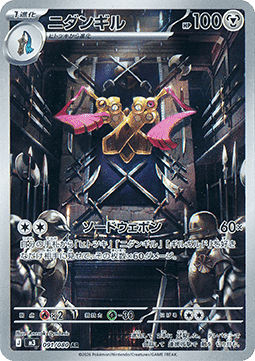 Einzelkarten Pokémon Jap - M3 - Nihil Zero - Doublade (m3 091)