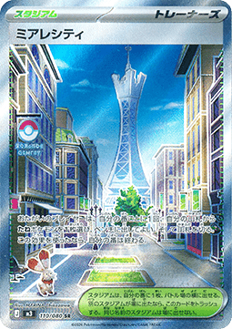 Einzelkarten Pokémon Jap - M3 - Nihil Zero - Illumina City