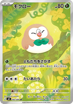 Einzelkarten Pokémon Jap - M3 - Nihil Zero - AR - Rowlet (m3 082)