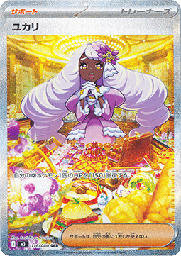 Einzelkarten Pokémon Jap - M3 - Nihil Zero - Violett