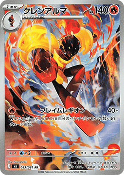Carte Singole Pokémon Jap - M5 - Abyss Eye - AR - Armarouge (m5 83)