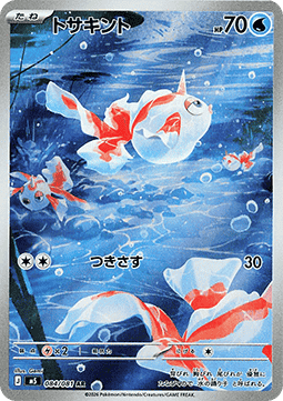 Pokémon Einzelkarten Japanisch - M5 - Abyss Eye - AR - Goldini (m5 84)