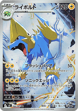 Carte Singole Pokémon Jap - M5 - Abyss Eye - AR - Manectric (m5 86)