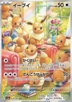 Einzelkarten Pokémon Japanisch - Mask of Change - AR - Eevee (sv5a 078)