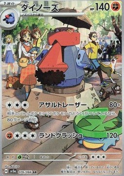 Einzelkarten Pokémon Japanisch - Mask Of Change - AR - Probopass (sv5a 076)