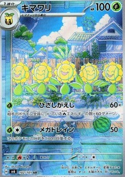 Pokémon Einzelkarten Japanisch - Mask Of Change - AR - Sonnflora (sv6 102)