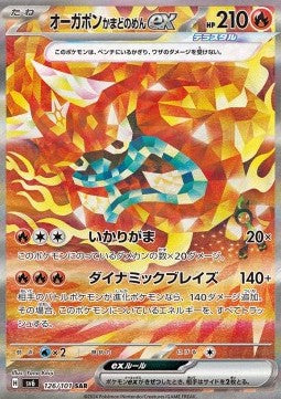 Pokémon Japanische Einzelkarten - Mask Of Change - SAR - Ogerpon Maske des Feuers ex (sv6 126)