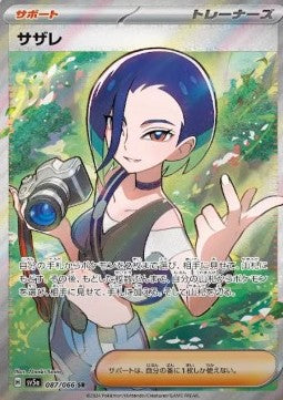 Single Pokémon Cards Jap - Mask Of Change - SR - Litha (sv5a 087)