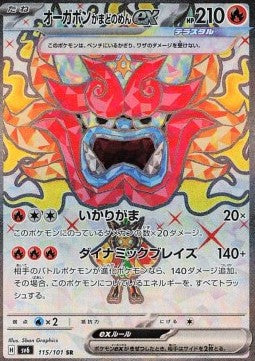 Pokémon Japanische Einzelkarten - Mask of Change - SR - Ogerpon Ofenmaske ex (sv6 115)