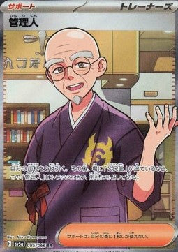 Pokémon Einzelkarten Japanisch - Mask Of Change - SR - Aufseher (sv5a 085)